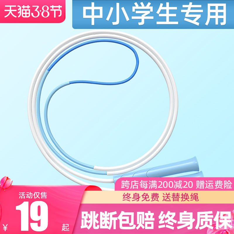 Sand professional skipping rope students high school entrance examination special first grade primary school kindergarten children do not tie the rope