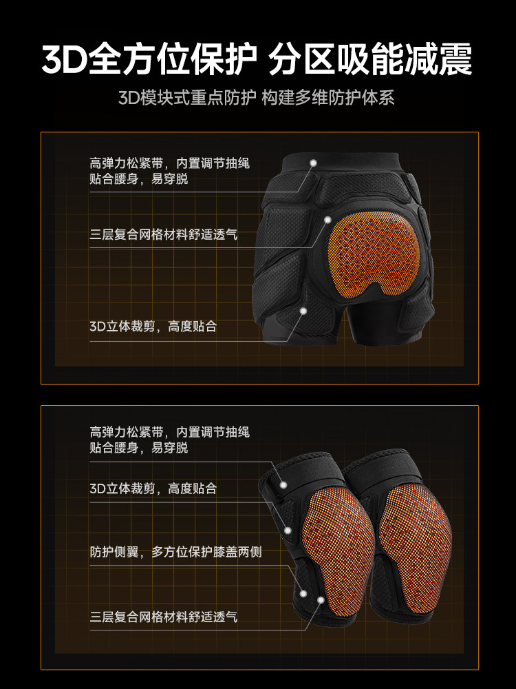 Ski Protective Gear, Hip and Knee Pads, Inner Wear Equipment, Skating Hip Pads, Protective Pants, Full Set of Anti-Freeze and Anti-Fall Butt Pads Set