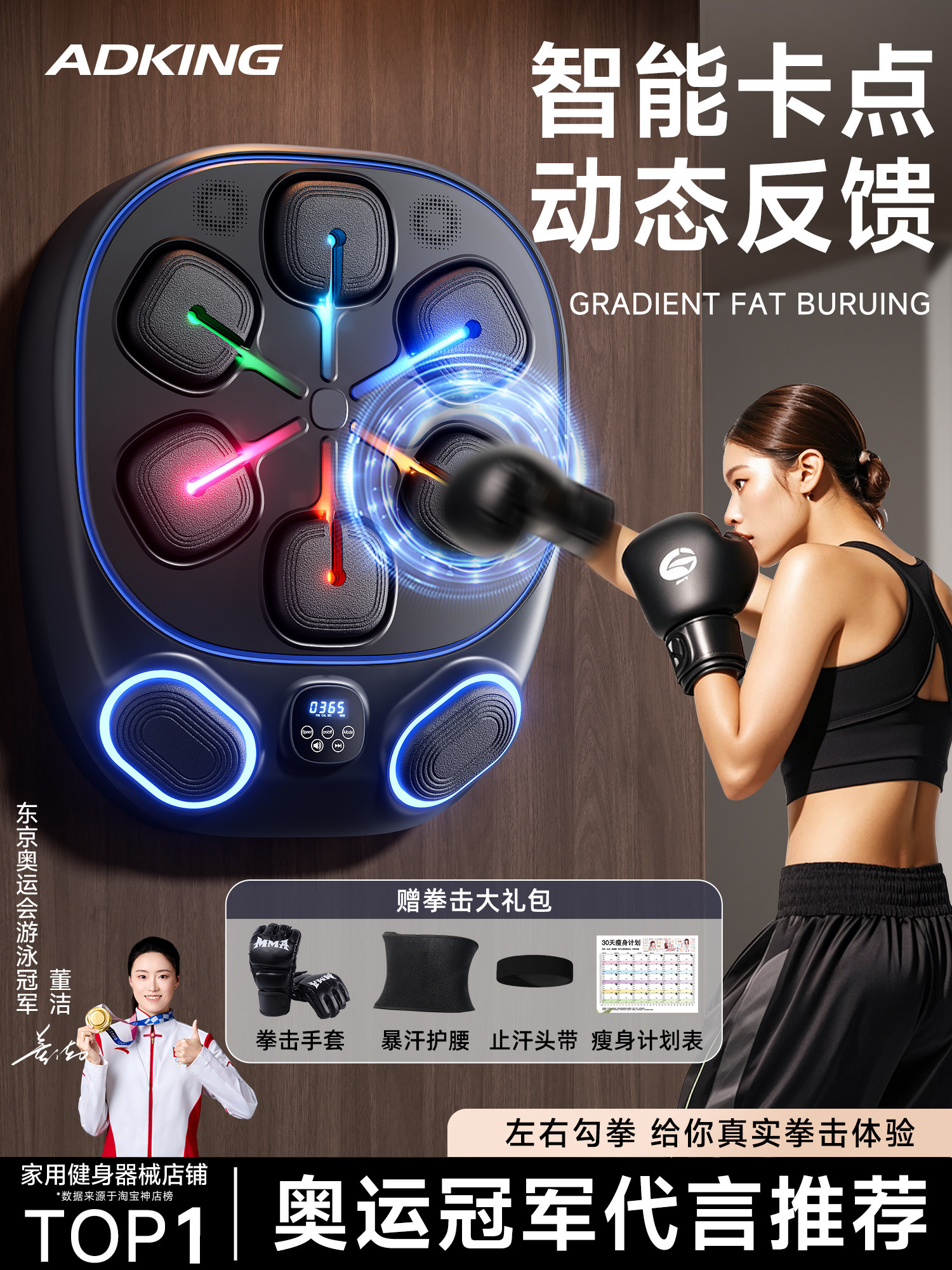 Smart Music Boxing Wall Target for Home Use, Dedicated for Adults and Children, Indoor Stress-Relief Device, Fitness Boxing Training Equipment