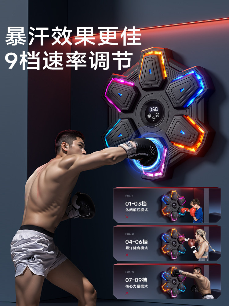 Smart Music Boxing Machine for Adults and Children, Home Fitness Music Wall Target for Boxing Practice, Martial Arts Training Equipment