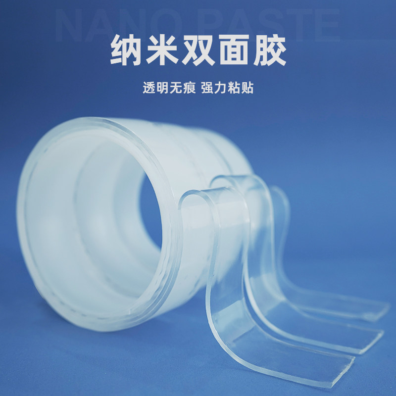 摸高器专用纳米胶带无痕吸附魔力贴强力超薄透明不留痕防水耐高温