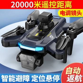 New Brushless Motor Drone 8K High-Definition Professional-Grade Aerial Photography Remote Control Aircraft Gps Automatic Return Aircraft