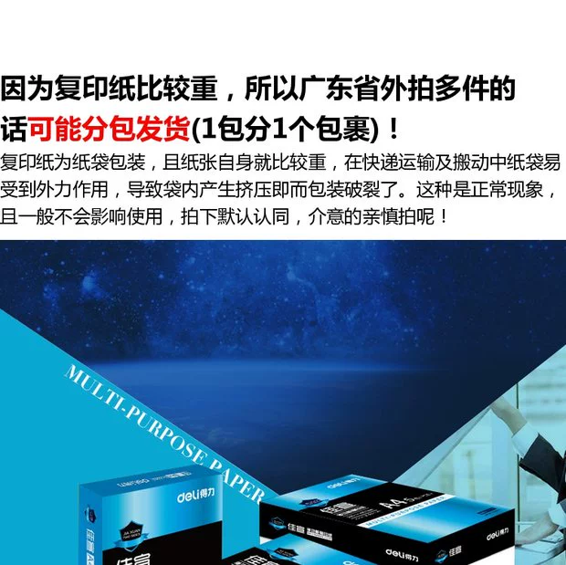 Giấy A4 A4 Giấy dán tường cao cấp 70g A4 Giấy trắng Văn phòng In hai mặt 500 tờ giấy văn phòng phẩm