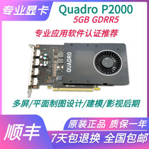 Original Quadro P2000 Graphics Card 5GB Professional CAD Drawing Video Rendering VR Design UG Modeling