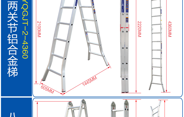  两关节铝合金梯-详情页_07.jpg