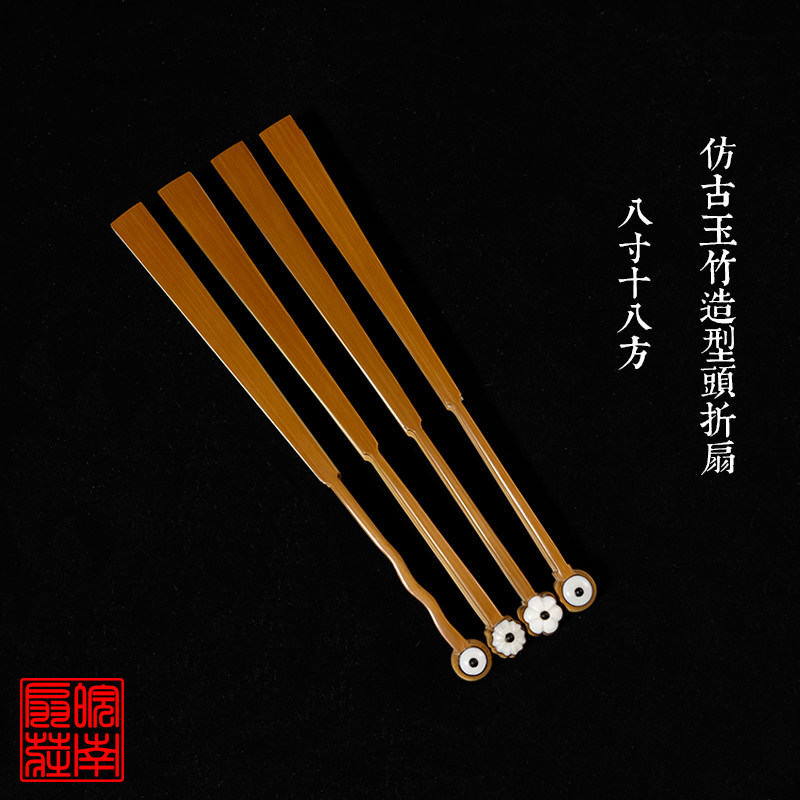 8-inch 18 square imitation ancient jade bamboo moulding head Xuan paper folding fan and monk's head 6-petal flower head Su worked water grinding jade bamboo fan