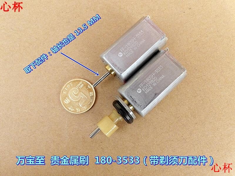 Real Triple Key 180 Motor Precious Metal Brush High-speed Large Torque Electric Shave Cutter Motor FF-180PH-3533
