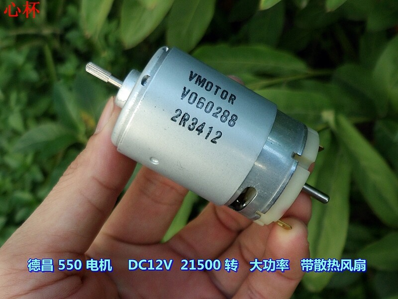 C2 original fit 550 motor DC12V 21500 turn high speed high-power hand electric drill motor stock-Taobao