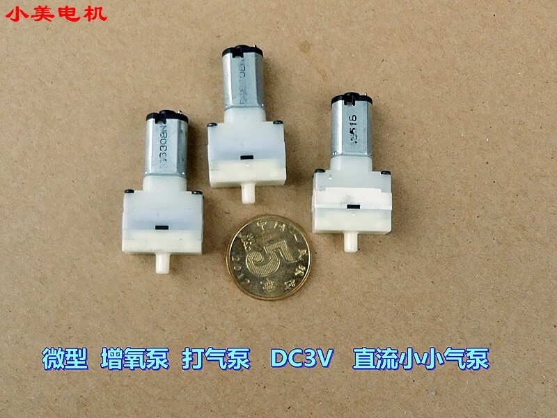 Easy to use micro oxygen pump micro pump special mini air pump DC3V DC small air pump b2