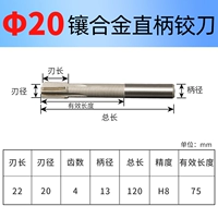 Прямая ручка φ20 мм (H8)