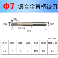 Прямая ручка φ7 мм (H8)