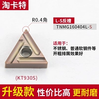 TNMG160404L-S Стоимость нержавеющей стали KT930S