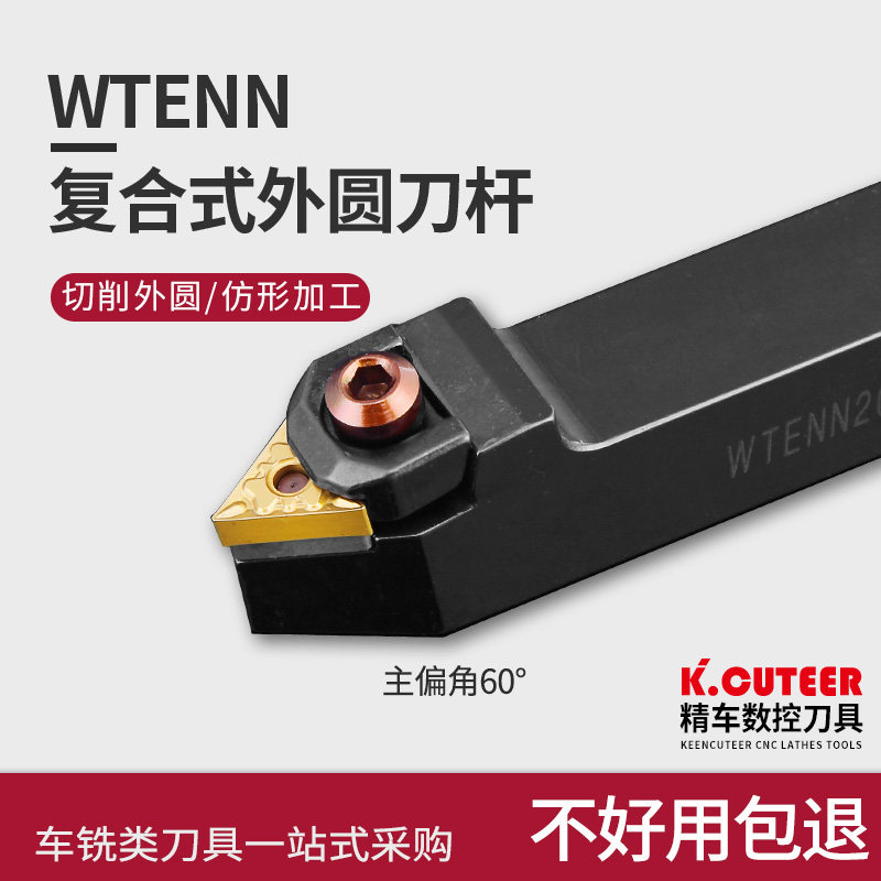 CNC tool holder external turning tool WTENN2020K16 2525M16 turning tool holder can turn 60 degree external thread