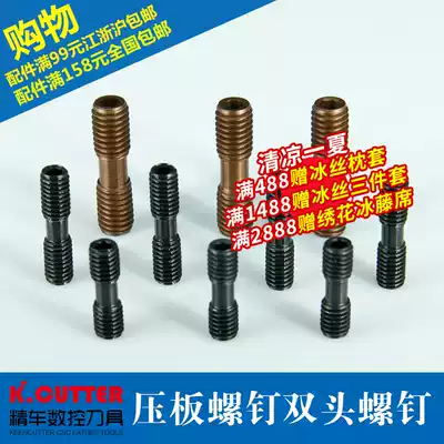 CNC turning tool Tool holder CNC turning tool accessories Double-headed screw MCS625 Platen screw MCS620 Outer wire