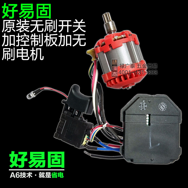 Good Easy-fixing Sharp Eddy Brushless Charging Electric Driver Motor Breadboard Switch Control Board Motor