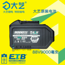 Great Art Leucco da Sculpture King Dorma 2106 Brushless Original 48V88V6 9000 mAh battery