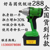 Superior Elite Easy To Fix Charging Electric Wrench Charging Lithium Battery Rack Subwork Scaffolding With Charging Tire Wrench