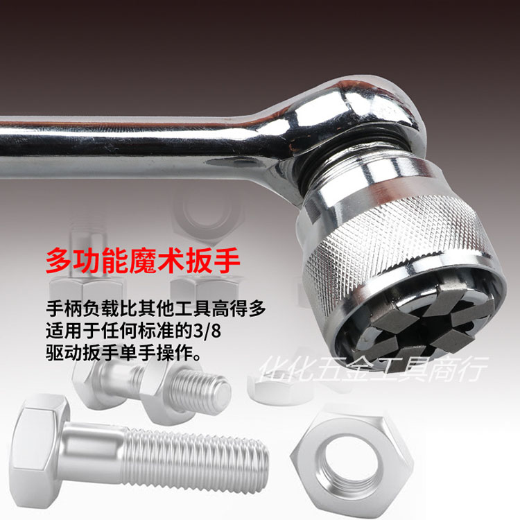 Adjustable multi-purpose sleeve wrench universal sleeve head German maintenance multi-function quick adjustment of the thorny sleeve