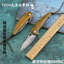 VG10 steel core Damascus steel sharp folding knife dyed old cow bone handle portable small folding knife