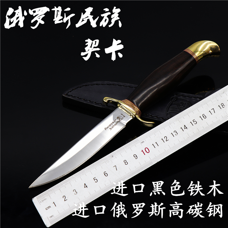Nga phong cách dân tộc nổi tiếng Chika nhỏ dao thẳng bộ sưu tập dao trái cây thép carbon cao sắc nét dao nướng ngoài trời dao - Công cụ Knift / công cụ đa mục đích