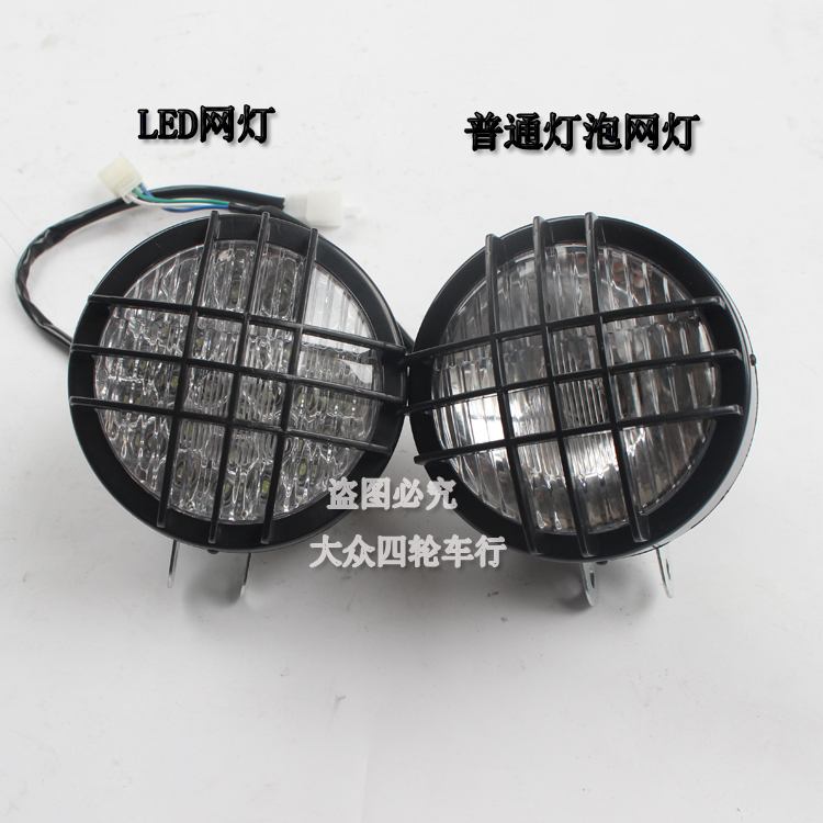 DIY homemade off - road karting motorcycle accessories four wheel beach car modified front lighting headlights and lights