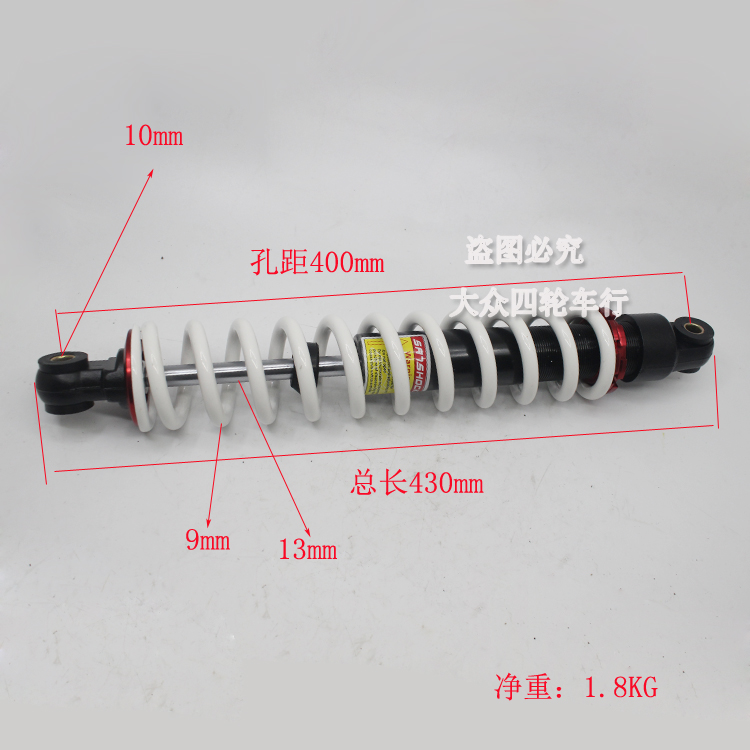 DIY customized homemade modified four wheel beach car shock absorber Katin motorcycle spring lengthening shock shelter 40-43CM