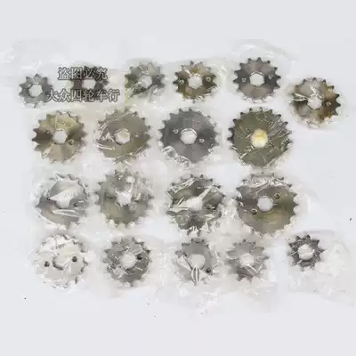 125-250 Engine 1 4-inch socket wrench Off-road motorcycle ATV accessories Small sprocket big hole 420 428-10 19 teeth