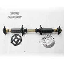 DIY self-made four-wheeled bull ATV modification accessories GY6 double cylinder thickened rear axle Rear axle chain disc brake