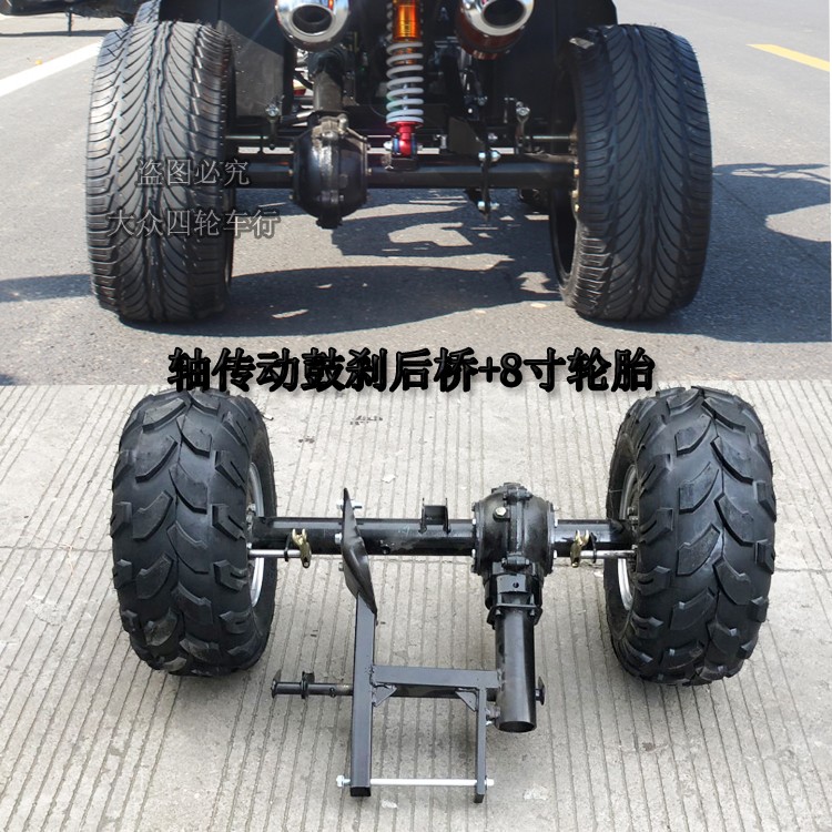 DIY homemade beach car accessories axis drive differentiator drum brake bridge assembly two wheels three or four wheels 8 inch tire