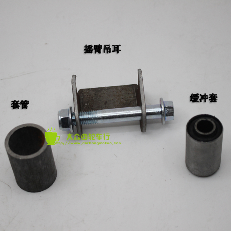 DIY four-wheel beach carding car retrofit accessories rocker fixed seat rocker bracket rocker hanging ear buffer sleeve-Taobao