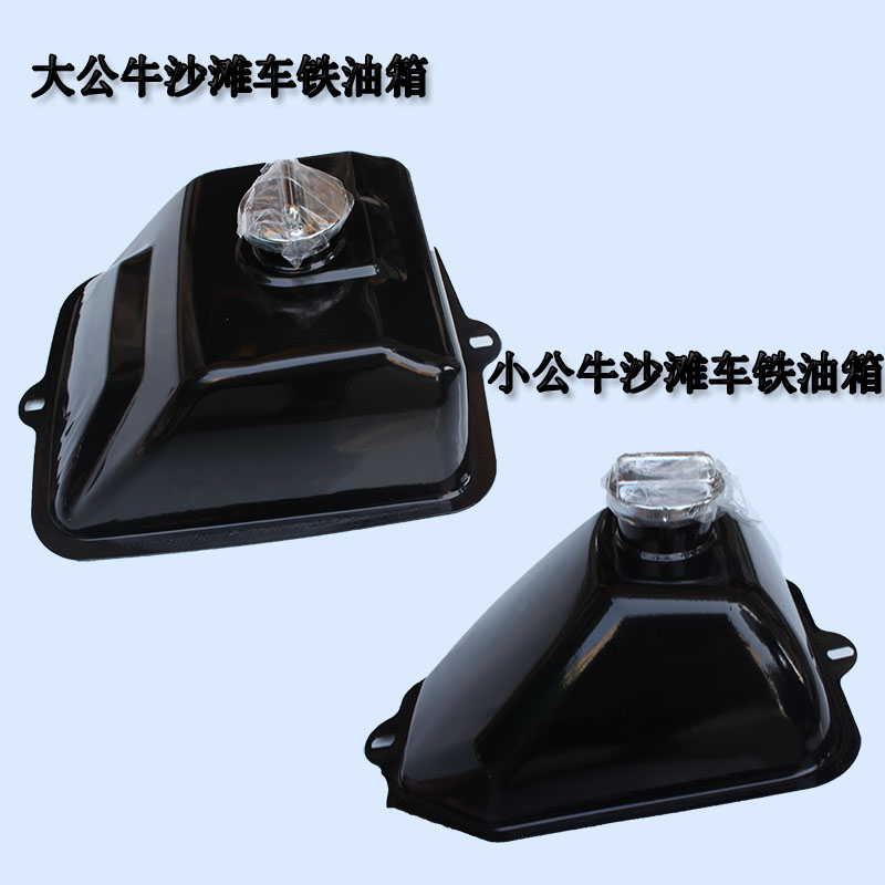 ATV Four-wheels beach car retrofit accessories Grand Duke Niu Grand Dinosaur Kawasaki Little Bulls Martian Iron tank petrol jug