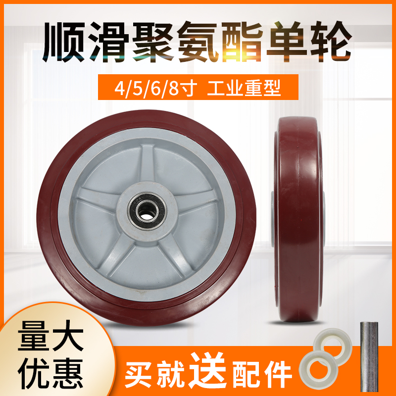 6-inch polyurethane single-wheel eagle rack wheel mute castors flat wheel pushcart wheels