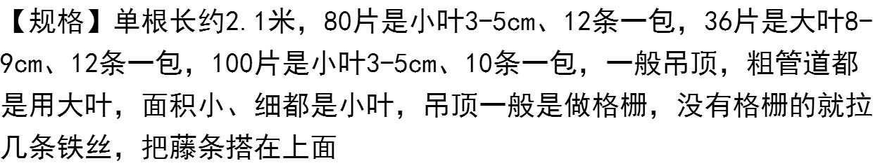 Lưới xanh lá lưới trang trí trần mô phỏng nho giả lá hoa giả mây lá nhựa nho bán buôn trong nhà lớn - Hoa nhân tạo / Cây / Trái cây cây giả trong nhà