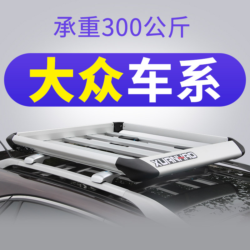 Roof Baggage Frame Basket for Volkswagen Tongyue Yueyue Road Line Car Luggage Rack