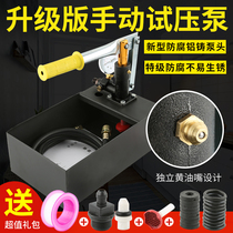 Manual pressure pump pipeline floor heating detection leak detection instrument test Press anti-corrosion and anti-rust equipment high pressure test machine
