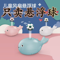 Petite Baleine Fan Suspended Special Ball Electric Small Elephant Blow Suspended Special Ball Foam Ball