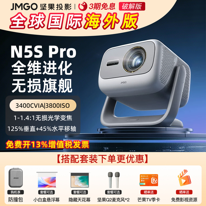 Nut N5S Pro 4K Ultra Hd Tri-Color Laser Gimbal Projector Home Zoomable Tilt-Shift High Refresh Rate Connectable to Mobile Phone Bedroom Living Room Screen Projection Home Theater International Version Overseas Version Projector