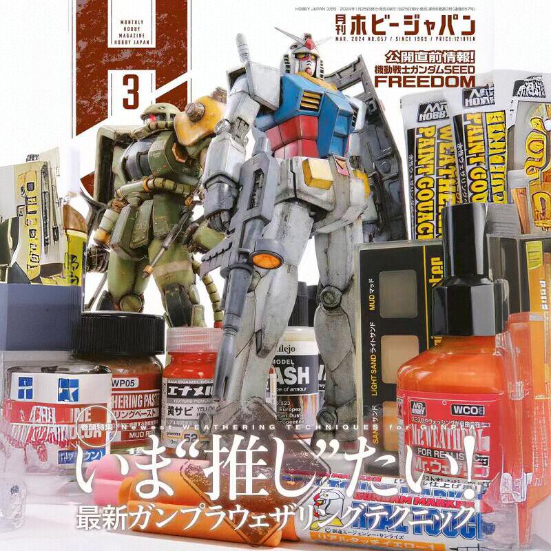 Японская версия модели Hobby Japan Electric Shock Gundam с набором данных 2024-03 Учебное пособие, введение в продукт Изображение 1