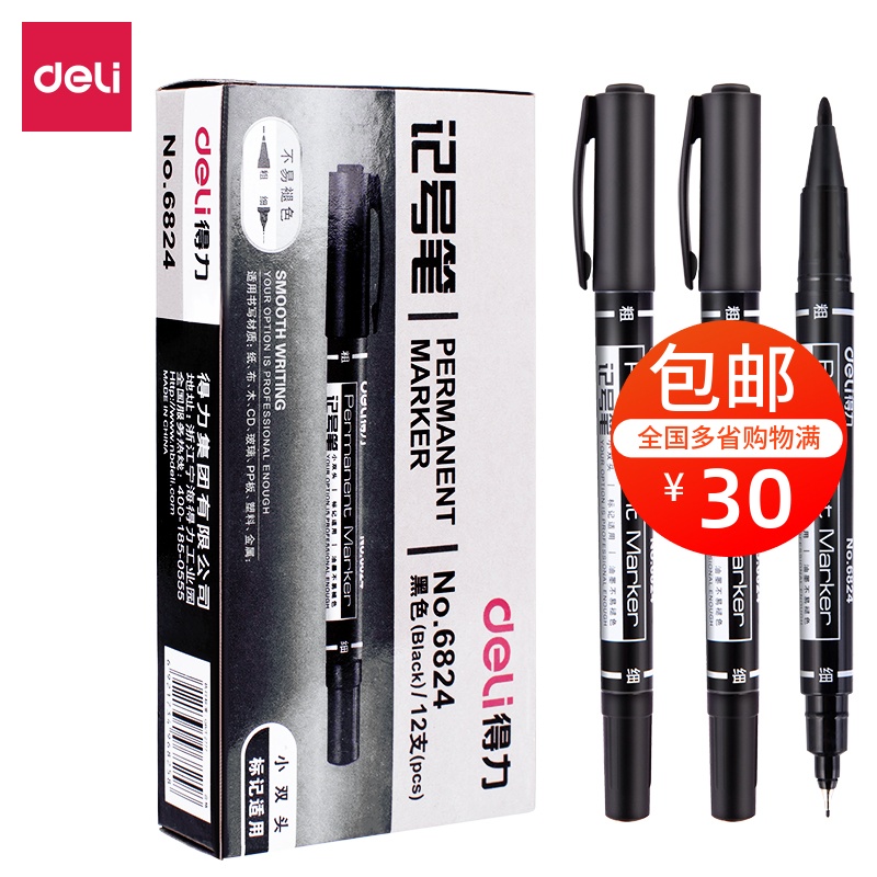 Able 6824 Number of pens Pen Hook Pen CD Disc pen Double head oily delivery company Written by pen Singular Pen