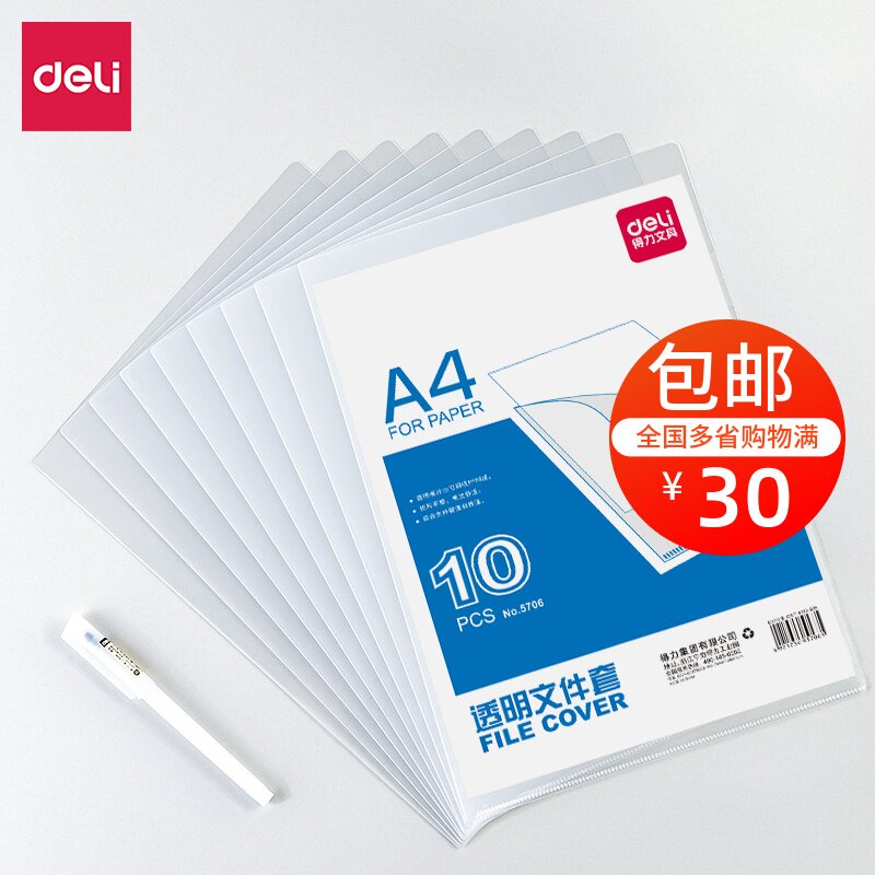 Powerful 5706 single-piece folder office supplies a4 file set transparent file protection sleeve clip file bag folder