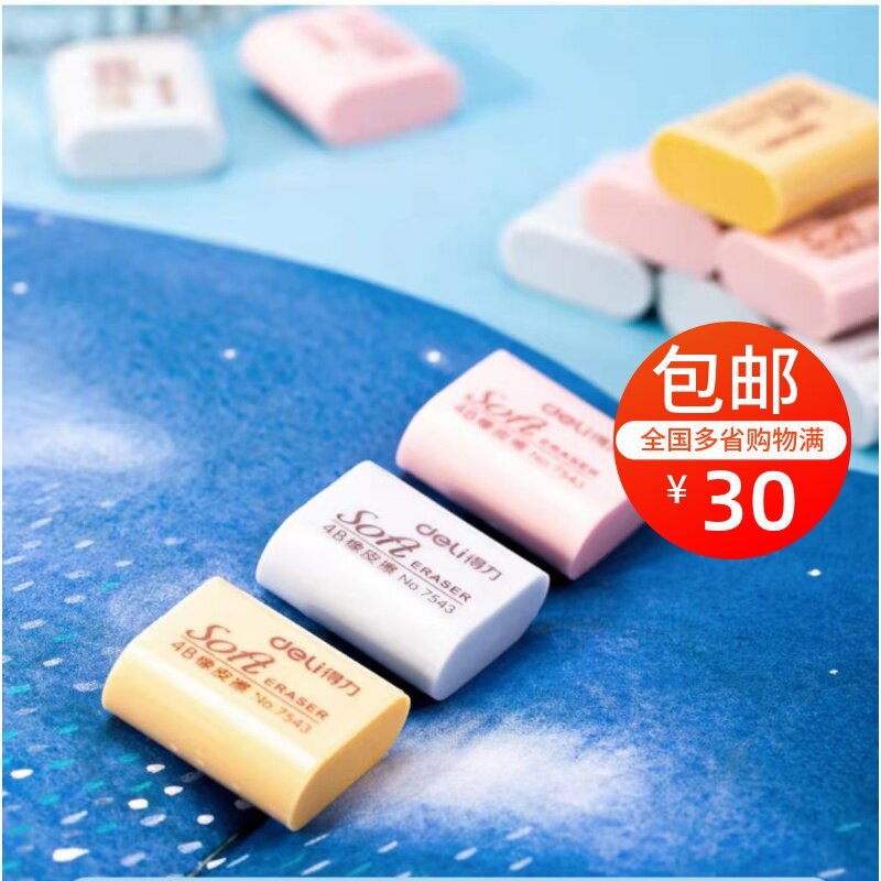 Powerful 7543 eraser drawing young children 4b eraser clean pencil wipe examination art special eraser