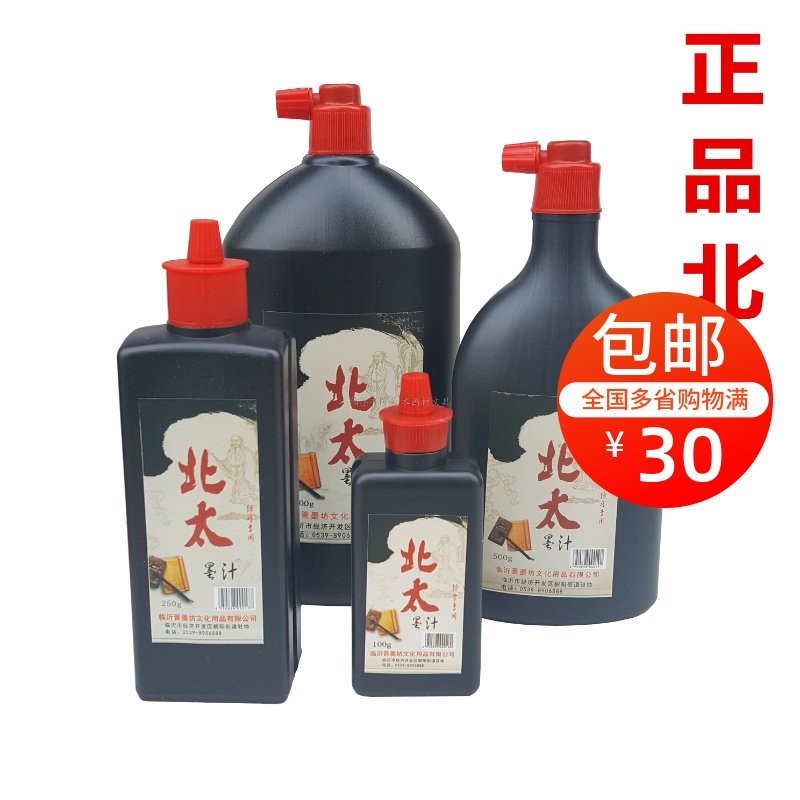 More than shoulder Domestic quality ink North Taizink 500g grams of calligraphy and painting practice ink-ink-ink Room Four Treasure