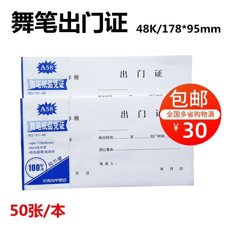 The Dance Pen goes out to the door and strips stub vehicles to go out of the door to exit and enter the voucher to go out for the wholesale documents