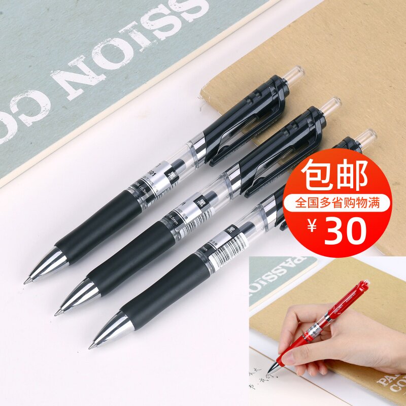 Main press neutral pen black 0 5mm S01 neutral pen office signature pen pen