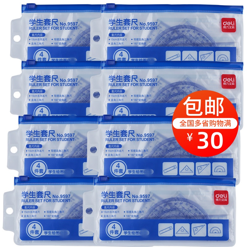 Ruler suit-able 9597 student sleeve ruler Ruler Triangular Ruler protractor 4 pieces for student stationery