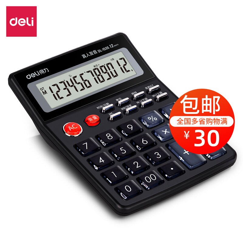 Able 1535 Voice Type Calculator 12 Bits Calculator Dual Power Computer Big-screen Office Supplies