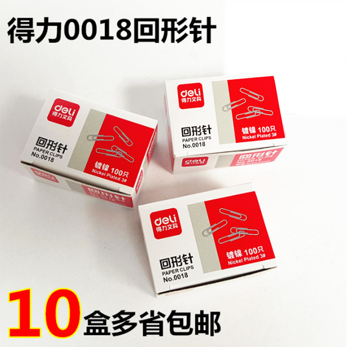 Deli 0018 paper clip 3# clip pin financial supplies accounting storage stationery