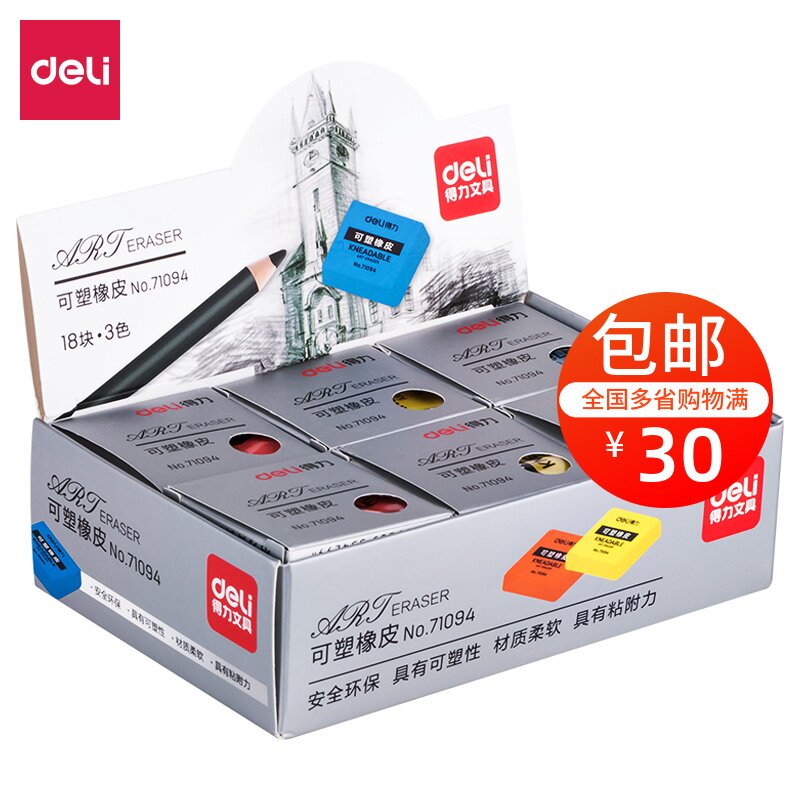 Able 71094 plasticity eraser sketch Painted Clay Soft Wire Drawing Fine Art Exclusive for Erasable Erasable