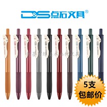 Dot stone stationery retro color gel pen DS099 quick dry press gel pen color refill student 0 5 examination pen