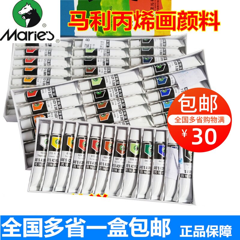 Marley Acrylic Paints paint 812818824 Hand painted wall painted textile painting Color paint 12 18 Color 